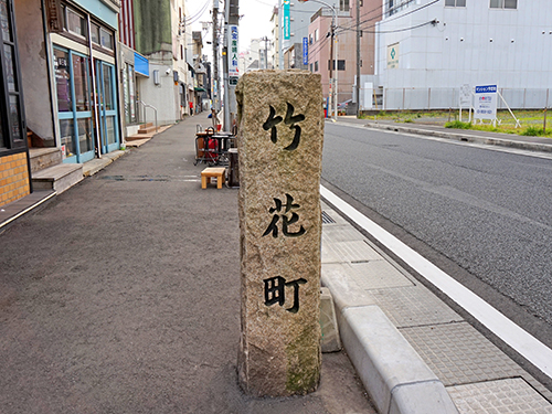 石碑に刻まれた町名の由来